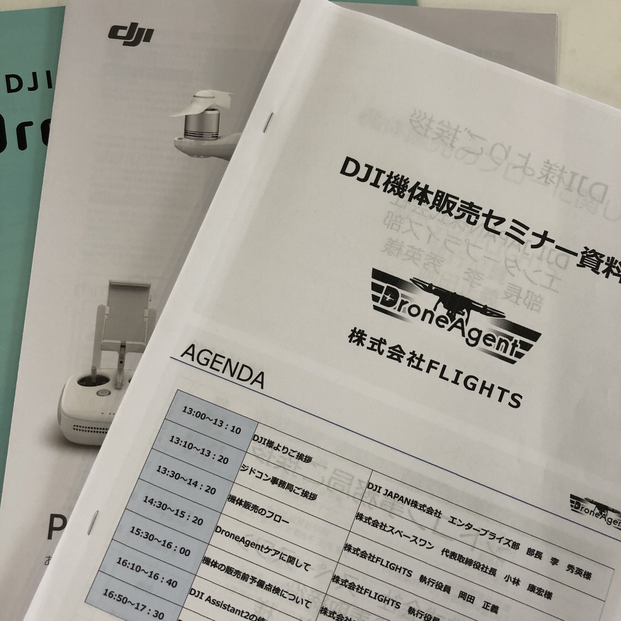 DJI機体販売セミナーに参加しました。