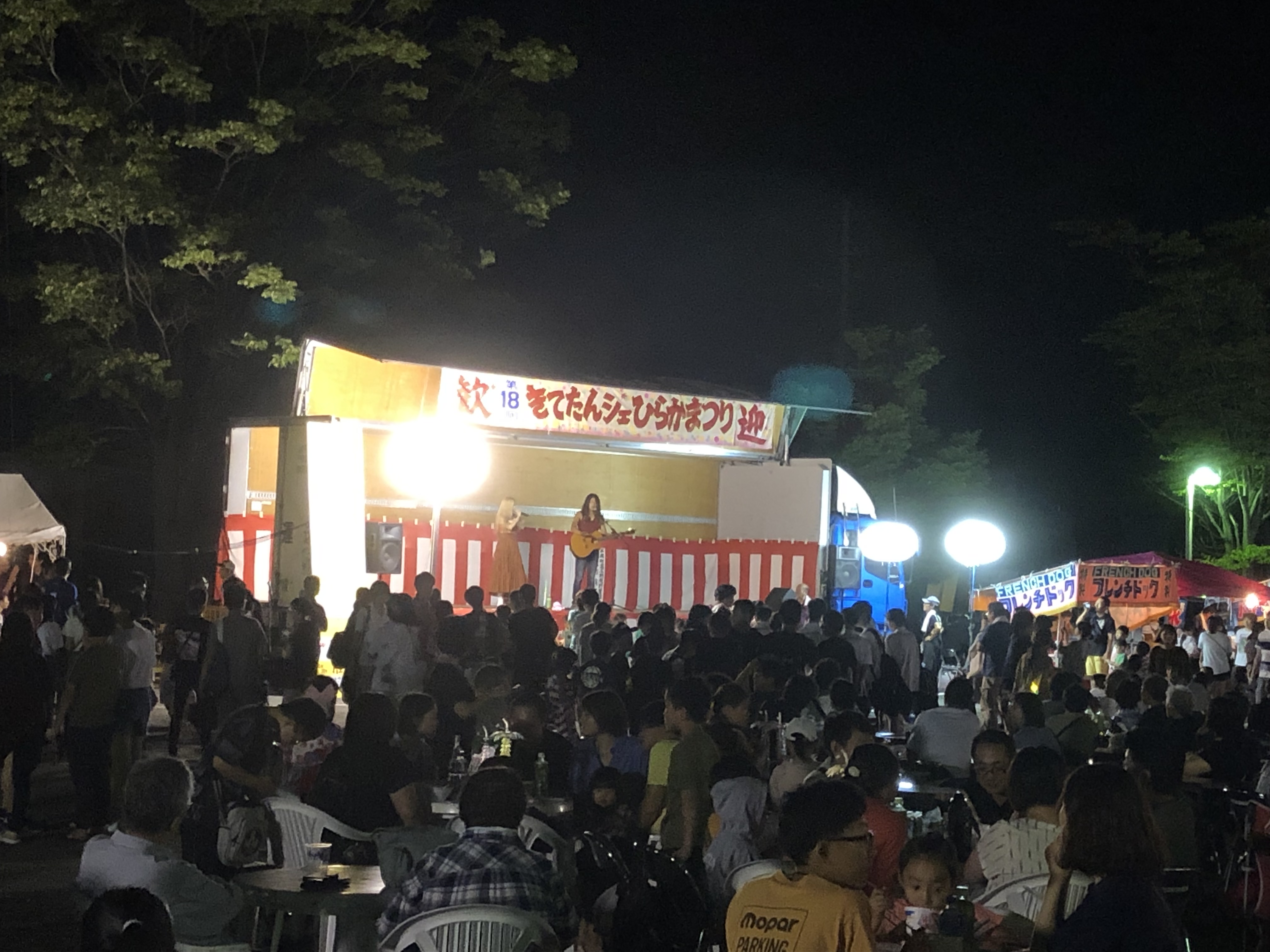 きてたんシェひらかまつり
